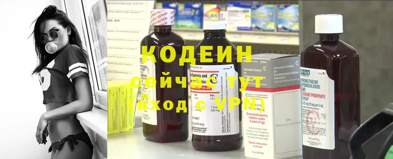 Кодеин Purple Drank  Боровск 